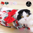 【期間限定!1着半額!まとめ買い2枚購入割引クーポン利用で! 】ペット服 和風 浴衣 猫服 犬服 蝶結び ドッグウェア ペットウェア ペット浴衣 犬の服 ペット用品 着物 花柄お祭り お正月 お祝い 年末年 パラダイス 記念撮影
