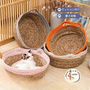 【お買い物マラソン限定!1着半額!まとめ買い2枚購入割引クーポン利用で! 】ペットベッド 中型犬用 洗える 手編み クッション付け 犬用品 ねこ用品 ペット カゴ 籠 ペット寝具 犬ベッド 猫ベッド 丈夫 通年 衛生的