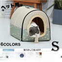 【お買い物マラソン限定!1着半額!まとめ買い2枚購入割引クーポン利用で! 】犬 猫 PET HOUSE スヌーピー ペットハウス 猫用 ペットベッド 犬用 ハウス ペットハウス 春 秋 冬 取り外して洗えます 小型犬 犬小屋 室内用 おしゃれ(4)