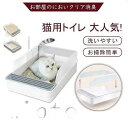 【5と0のつく日限定!1着半額!まとめ買い2枚購入割引クーポン利用で! 】猫 ネコ ねこ トイレ 猫 ネコ トイレ ねこ 猫トイレ 洗いやすい おしゃれ かわいい ネコのトイレハーフカバー 猫 ネコ トイレ(4)