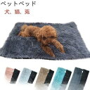 【5と0のつく日限定!1着半額!まとめ買い2枚購入割引クーポン利用で! 】ペットベッド 洗える ペットクッション ペットマット 猫用 小型犬 中型犬 大型犬 ふわふわ 暖かい 滑り止め 寝心地抜群 オールシーズン クッション(4)