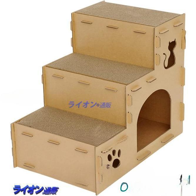 【お買い物マラソン限定！1着半額！まとめ買い2枚購入割引クーポン利用で！ 】猫ハウス 段ボール 爪研ぎ キャットタワー 階段 猫用爪とぎ 猫ハウス ステップ キャットハウス 猫箱 猫ベッド 猫爪とぎボックス 二層