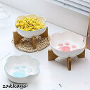 【お買い物マラソン限定!1着半額!まとめ買い2枚購入割引クーポン利用で! 】ペット食器 ペット食器台 フードボウル 猫用食器 陶器 猫の肉球型 スタンド付き 食...