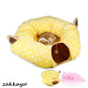 【5と0のつく日限定!1着半額!まとめ買い2枚購入割引クーポン利用で! 】猫トンネル キャットトンネル おもちゃ 運動不足解消 折り畳み 運動不足 対策 ペット玩具 ペット用品 かわいい(4)