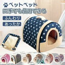 【5と0のつく日限定!1着半額!まとめ買い2枚購入割引クーポン利用で! 】ペットハウス 犬ハウス 2WAY 折りたたみ ドーム型 洗える 秋冬 犬ベッド 猫用ベッド 両用ベット 犬 猫 小型犬 かわいい おしゃれ もちもち あったか 防寒(4)