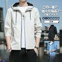 【お買い物マラソン限定!1着半額!まとめ買い2枚購入割引クーポン利用で! 】服 パーカー 春 秋 ウィンドブレーカー フード付き 冬 防水 キャンプ 登山