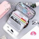 【期間限定!1着半額!まとめ買い2枚購入割引クーポン利用で! 】ペンケース 筆箱 シンプル コンパクト 通学 文房具収納 筆箱 大容量 鉛筆ケース 鉛筆サック ...