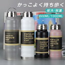 【5と0のつく日限定!1着半額!まとめ買い2枚購入割引クーポン利用で! 】水筒 1リットル ステンレスボトル 保冷 保温 真空二重構造 直飲み 広口 マイボトル...