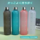 【期間限定!1着半額!まとめ買い2枚購入割引クーポン利用で! 】水筒 タイムマーカー 直飲み マイボトル キャンプ ウォーターボトル スポーツボトル ドリンクボ...