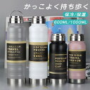 【5と0のつく日限定!1着半額!まとめ買い2枚購入割引クーポン利用で! 】水筒 1リットル ステンレスボトル 保冷 保温 真空二重構造 直飲み 広口 マイボトル...