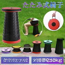 【5と0のつく日限定!1着半額!まとめ買い2枚購入割引クーポン利用で! 】折畳式いす 丸椅子 ポータブル 高さ調整可 丈夫で軽い肩掛け可能 手持ち 持ち運び便利...