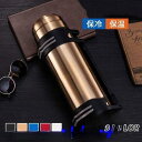 【お買い物マラソン限定!1着半額!まとめ買い2枚購入割引クーポン利用で! 】水筒 保温 保冷 大容量 大人 レディース メンズ 800ml 1L 1.2L 1....