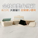 【お買い物マラソン限定!1着半額!まとめ買い2枚購入割引クーポン利用で! 】弁当箱 ランチボックス お弁当箱 おしゃれ 学校学生 会社出勤 食事用 便利 1段 ...