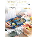 【お買い物マラソン限定!1着半額!まとめ買い2枚購入割引クーポン利用で! 】弁当箱 ランチボックス お弁当箱 おしゃれ 学校学生 会社出勤 食事用 便利 おしゃ...