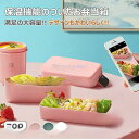 【お買い物マラソン限定!1着半額!まとめ買い2枚購入割引クーポン利用で! 】弁当箱 ランチボックス お弁当箱 おしゃれ 学校学生 会社出勤 食事用 便利 1段 ...