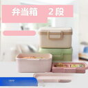 【お買い物マラソン限定!1着半額!まとめ買い2枚購入割引クーポン利用で! 】弁当箱 1段 2段 ランチ 大容量 800ml 竹繊維 PP 子ども 女性 男性 お...