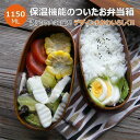 【お買い物マラソン限定!1着半額!まとめ買い2枚購入割引クーポン利用で! 】弁当箱 ランチボックス お弁当箱 おしゃれ 学校学生 会社出勤 食事用 便利 1段 ...