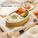 【お買い物マラソン限定!1着半額!まとめ買い2枚購入割引クーポン利用で! 】弁当箱 ランチボックス お弁当箱 おしゃれ 学校学生 会社出勤 食事用 便利 1段 ...