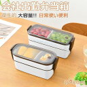 【お買い物マラソン限定!1着半額!まとめ買い2枚購入割引クーポン利用で! 】弁当箱 ランチボックス お弁当箱 おしゃれ 学校学生 会社出勤 食事用 便利 1段 ...