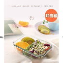 【お買い物マラソン限定!1着半額!まとめ買い2枚購入割引クーポン利用で! 】弁当箱 ランチボックス ガラス 透明 800ml 1000ml おしゃれ ピクニック...