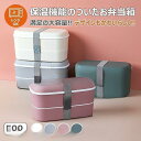 【お買い物マラソン限定!1着半額!まとめ買い2枚購入割引クーポン利用で! 】弁当箱 ランチボックス お弁当箱 おしゃれ 学校学生 会社出勤 食事用 便利 1段 ...