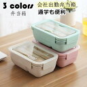 【お買い物マラソン限定!1着半額!まとめ買い2枚購入割引クーポン利用で! 】弁当箱 ランチボックス おしゃれ お弁当箱 学校学生 会社出勤 食事用 遠足 ピクニ...
