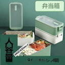 【お買い物マラソン限定!1着半額!まとめ買い2枚購入割引クーポン利用で! 】弁当箱 1段 2段 ランチ 大容量 1L 2L 304ステンレス鋼 大人 子ども 女...