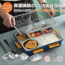 【お買い物マラソン限定!1着半額!まとめ買い2枚購入割引クーポン利用で! 】弁当箱 ランチボックス お弁当箱 おしゃれ 学校学生 会社出勤 食事用 便利 1段 ...