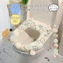 【5と0のつく日限定!1着半額!まとめ買い2枚購入割引クーポン利用で! 】便座カバー 便座シート 厚手 貼るタイプ 防止 トイレ用品トイレカバー 便座クッション...
