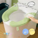 【5と0のつく日限定!1着半額!まとめ買い2枚購入割引クーポン利用で! 】便座カバー 便座シート 貼るタイプ 防止 トイレ用品トイレカバー 便座クッション 対策...