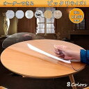 【5と0のつく日限定!1着半額!まとめ買い2枚購入割引クーポン利用で! 】テーブルクロス 透明 円形 厚 1mm/1.5mm/2mm ビニール テーブルマット PVC食卓 撥水加工/防水/撥油 汚れ防止/傷防止 家庭用 オフィス用