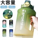 【5と0のつく日限定!1着半額!まとめ買い2枚購入割引クーポン利用で! 】スポーツ 水筒 大容量 水筒 軽量 1リットル キッズ 直飲み 肩掛け 透明 大人 洗...