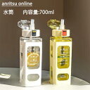 【お買い物マラソン限定!1着半額!まとめ買い2枚購入割引クーポン利用で! 】水筒 700ml 目盛り付き 携帯水筒 ストロー付き タイムマーカー ドリンクボトル...