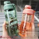 【期間限定!1着半額!まとめ買い2枚購入割引クーポン利用で! 】水筒 直飲み 夏用 ins風 プラスチックボトル 大容量 おしゃれ 透明 ボトル 軽い 便利 通勤 ジム ランニング 体操 ヨガ トレーニング スポーツ コップ 運動水筒