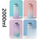 【5と0のつく日限定!1着半額!まとめ買い2枚購入割引クーポン利用で! 】夏用 水筒 大容量 2000ml 2リットル アウトドア ジム 登山 釣り 直飲み 運...