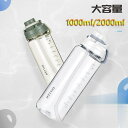 【お買い物マラソン限定!1着半額!まとめ買い2枚購入割引クーポン利用で! 】水筒 直飲み ストロー 運動水筒 大容量 1000/2000ml 1L 2L ボトル...