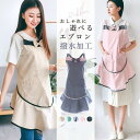 【期間限定!1着半額!まとめ買い2枚購入割引クーポン利用で! 】膝丈 エプロン フリル 裾フレア ポケット付き 前掛け キッチン用品 バックリボン フロントリボン ワンピース風 かわいい キュート 台所