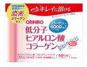 商品の特徴 ・1日目安量：1本 ・コラーゲン6,000mg相当/本（1日目安量1本4.5g中） ・無香料タイプでお好きなお飲み物に溶かしてご利用いただけます ・低分子ヒアルロン酸20mg/本 ・グルコサミン、セラミド、GABAも配合しています ・外出先でも手軽に使える便利なスティックタイプ