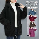 【お買い物マラソン限定!1着半額!まとめ買い2枚購入割引クーポン利用で! 】パーカー レディース 秋服 長袖 トップス ジャケット 裏起毛 暖かいパーカー 厚手...