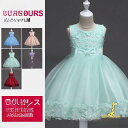 【5と0のつく日限定!1着半額!まとめ買い2枚購入割引クーポン利用で! 】新品 子供ドレス ピアノ発表会 ロング 子どもドレス フォーマル 七五三 ドレス 子供...