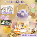 【スーパーセール限定!1着半額!まとめ買い2枚購入割引クーポン利用で! 】水筒 子供 1200ml おしゃれ ウォーターボトル ストロー 食品級のTritan材質 高温に強い ストラップ 大容量 可愛い メモリ付き 携帯便利 アウトドア 漏れ防止