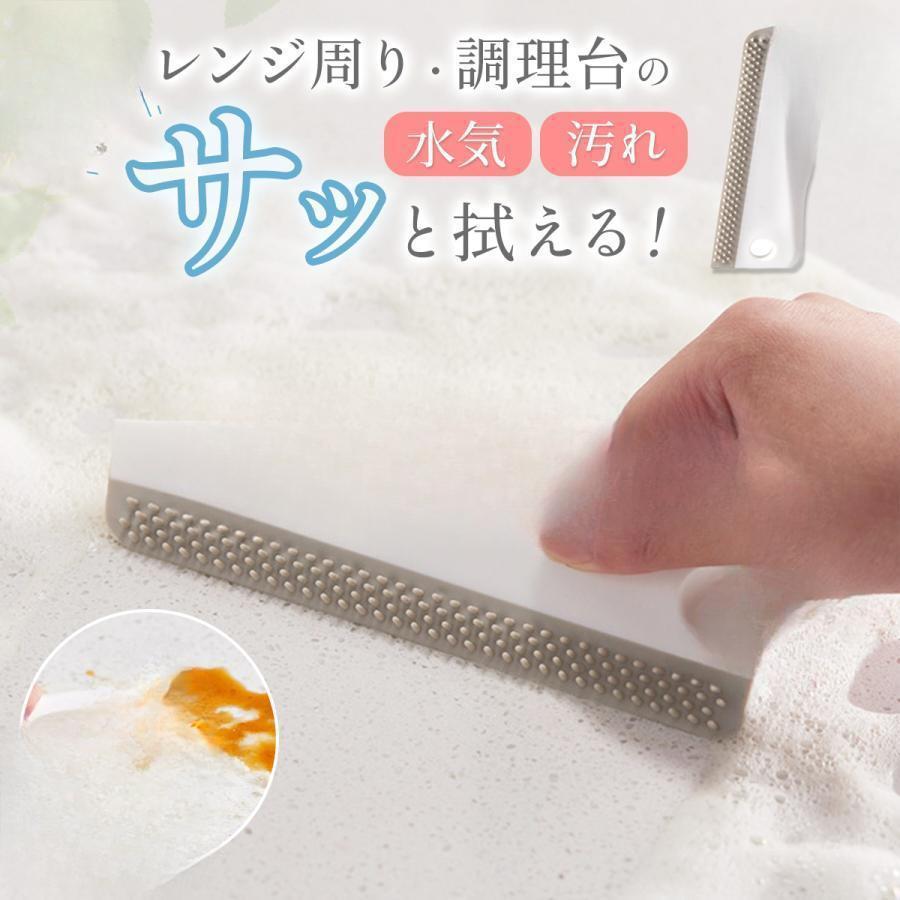 【5と0のつく日限定！1着半額！まとめ買い2枚購入割引クーポン利用で！ 】キッチンスキージー 水切りワ..