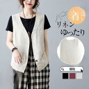 【5と0のつく日限定!1着半額!まとめ買い2枚購入割引クーポン利用で! 】ベスト サマーベスト ジレ レディース 春 夏 秋 母の日 カーディガン テーラード ...