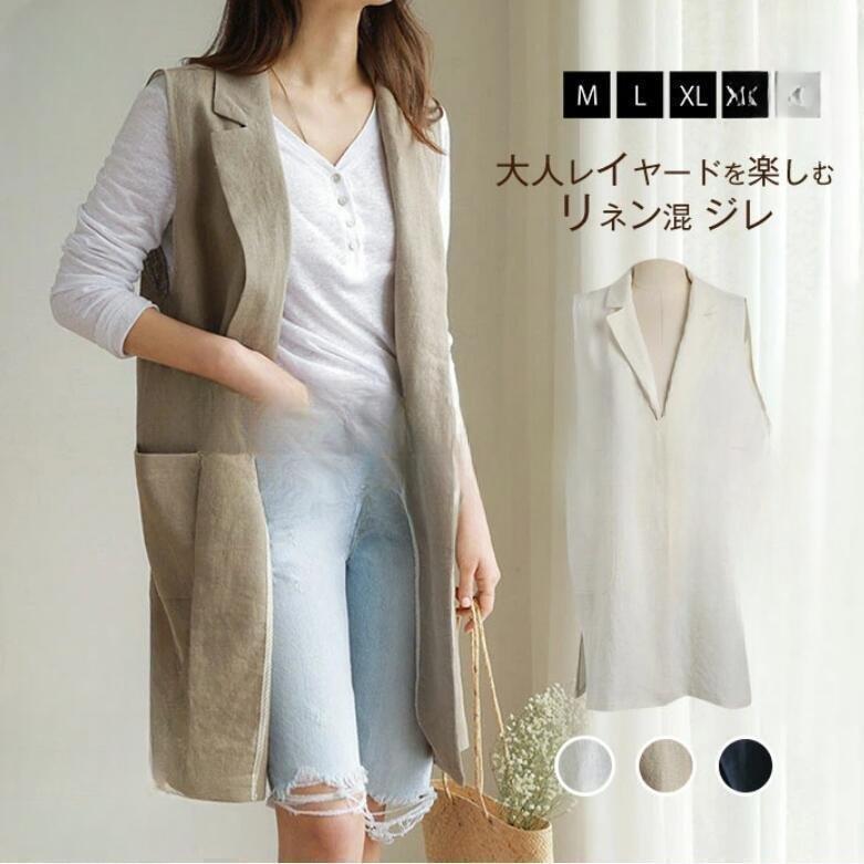 其它 - 【ポイント最大9倍!お買い物マラソン！1着半額！まとめ買い2枚購入割引クーポン利用で！ 】ジレベスト レディース 春夏 ロングジレ リネン テーラードジレ 綿麻 トレンチベスト テーラード風 無地 ジレンチ トップス ロングベスト 春 秋 夏