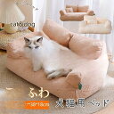 【お買い物マラソン限定!1着半額!まとめ買い2枚購入割引クーポン利用で! 】ペットベッド 猫用 犬用クッション ペットソファー スクエア型 滑り止め 防寒ケージ...