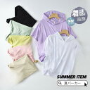 【お買い物マラソン限定!1着半額!まとめ買い2枚購入割引クーポン利用で! 】パーカー レディース tシャツ 五分袖 フード付き 夏 薄手 半袖パーカー カットソー トップス プルオーバー 冷房対策 キャンプ 登山 大きいサイズ