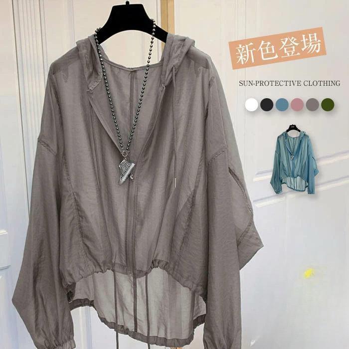 【5と0のつく日限定！1着半額！まとめ買い2枚購入割引クーポン利用で！ 】パーカー レディース 春 夏 透け感 ブルゾン ライトアウター 軽アウター 長袖 UVカット ジャケット 紫外線対策 日焼け防止 ラッシュパーカー フード付きのサムネイル
