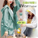 【期間限定!1着半額!まとめ買い2枚購入割引クーポン利用で! 】uvパーカー UVカット 指穴パーカー パーカー UV カット レディース 長袖 春夏 吸水速乾 紫外線対策 UVカットパーカー 羽織り指穴 涼しい 軽い 薄手
