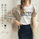 【5と0のつく日限定!1着半額!まとめ買い2枚購入割引クーポン利用で! 】パーカー レディース 春 夏 透け感 ブルゾン ライトアウター 軽アウター 長袖 UVカット ジャケット 紫外線対策 日焼け防止 ラッシュパーカー フード付き(4)