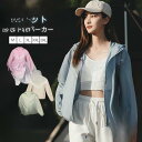 【お買い物マラソン限定!1着半額!まとめ買い2枚購入割引クーポン利用で! 】uvパーカー UVカット カーディガン パーカー UV カット レディース 長袖 春...